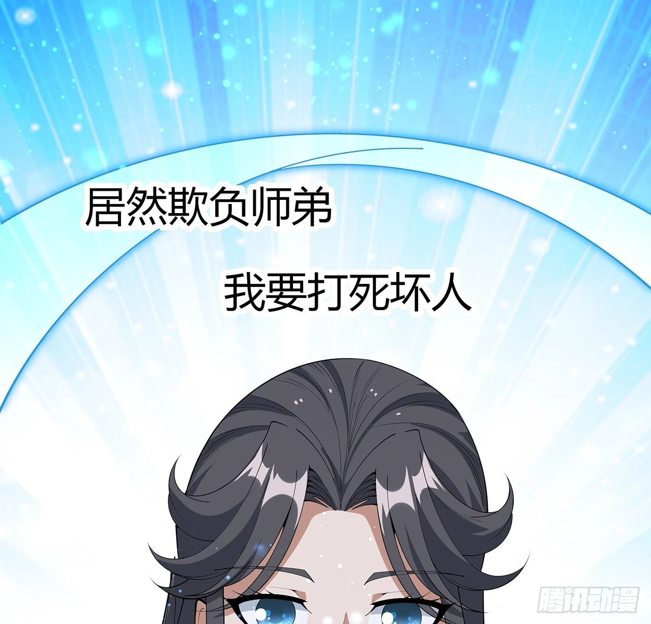 186话 简直开挂了 第19页