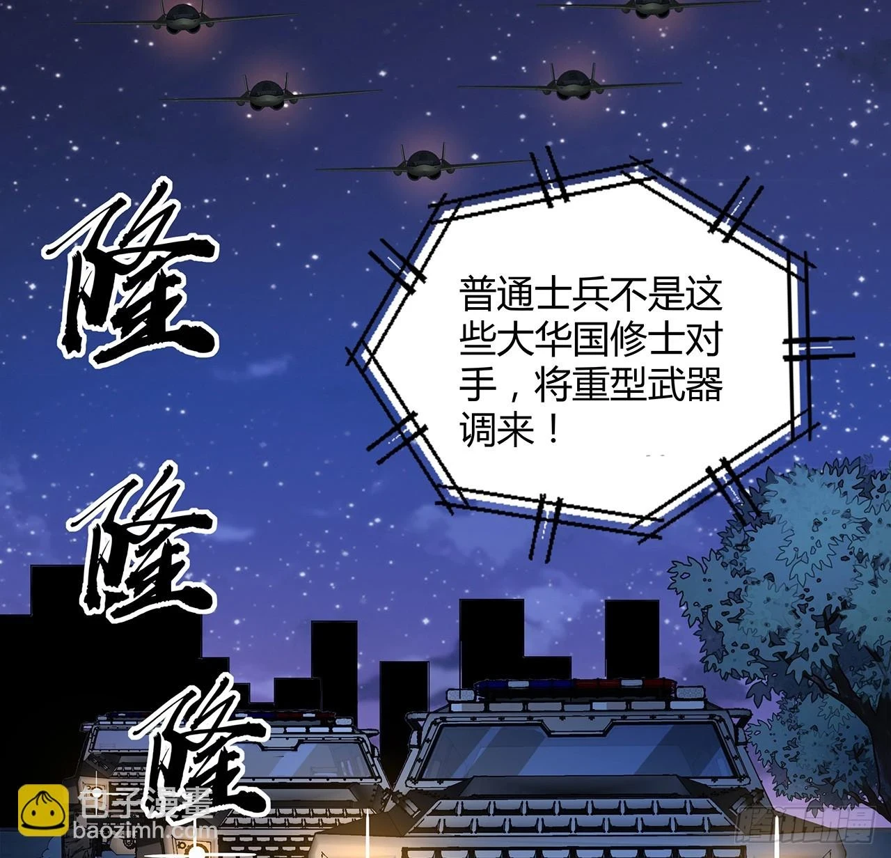 186话 简直开挂了 第22页