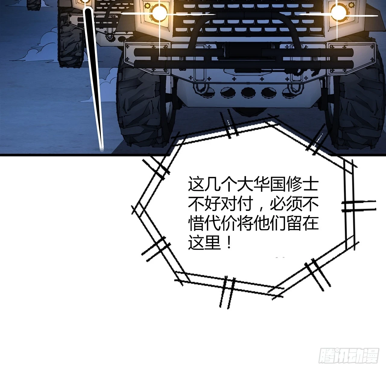 186话 简直开挂了 第23页