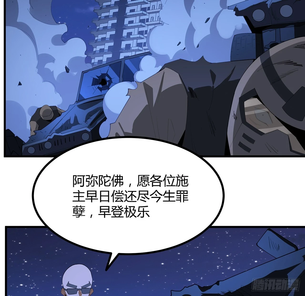 186话 简直开挂了 第44页