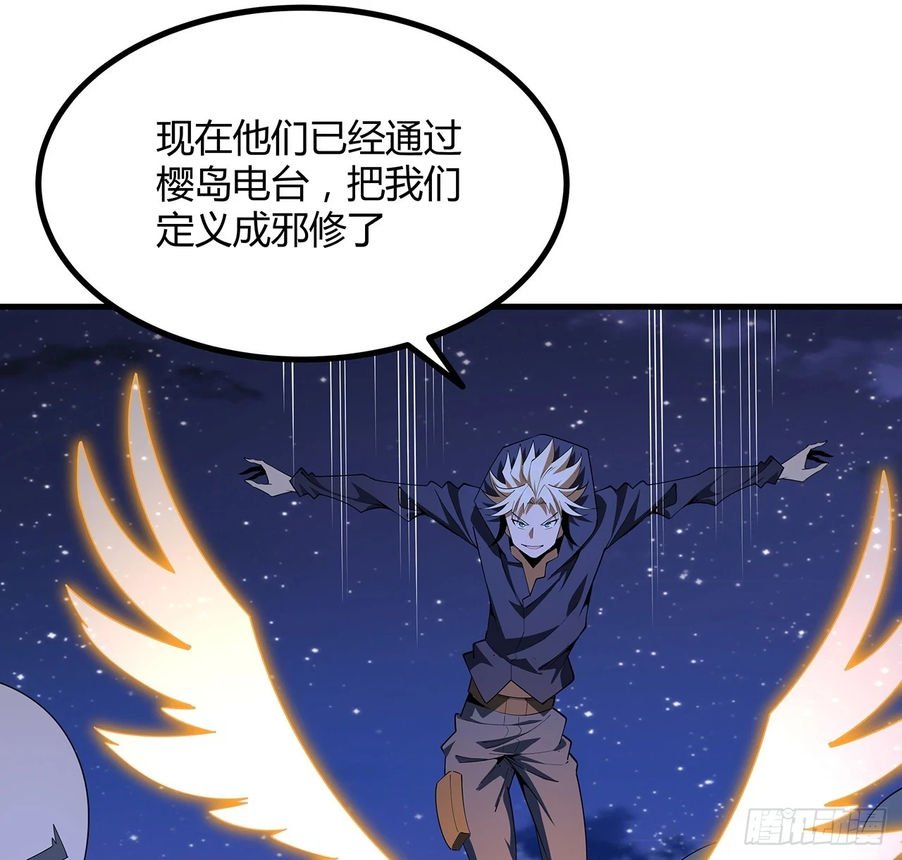 186话 简直开挂了 第46页