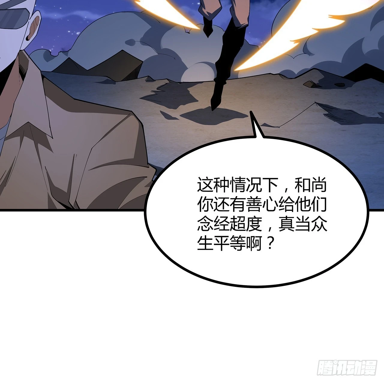 186话 简直开挂了 第47页