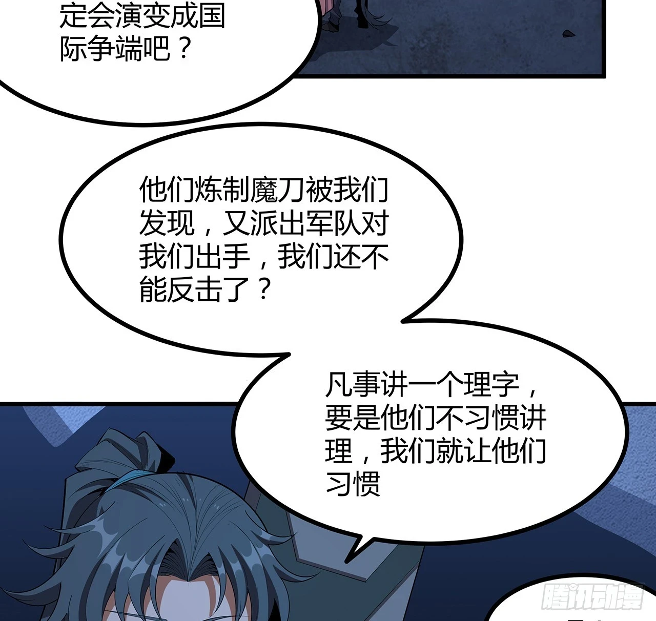186话 简直开挂了 第49页