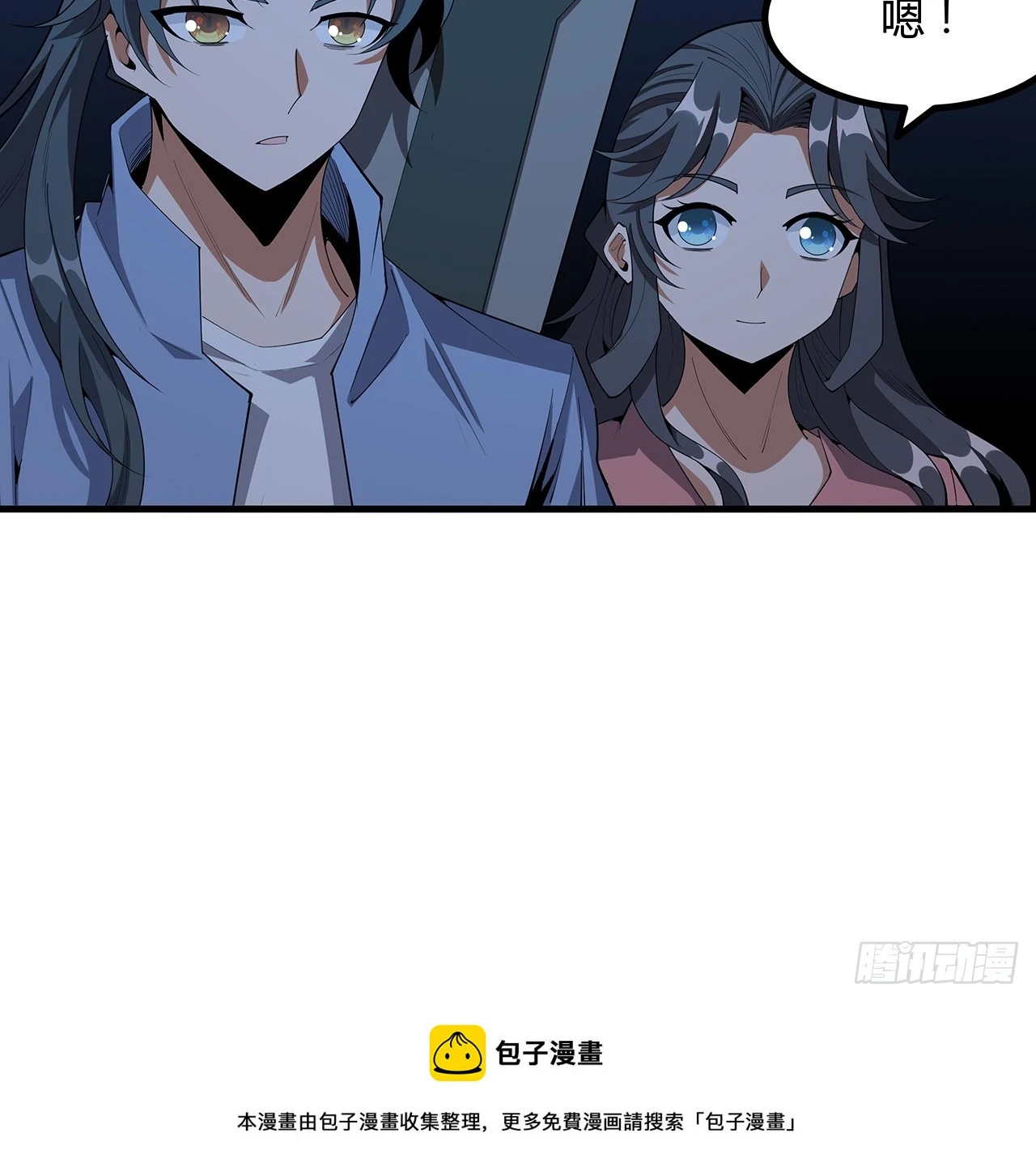 186话 简直开挂了 第50页