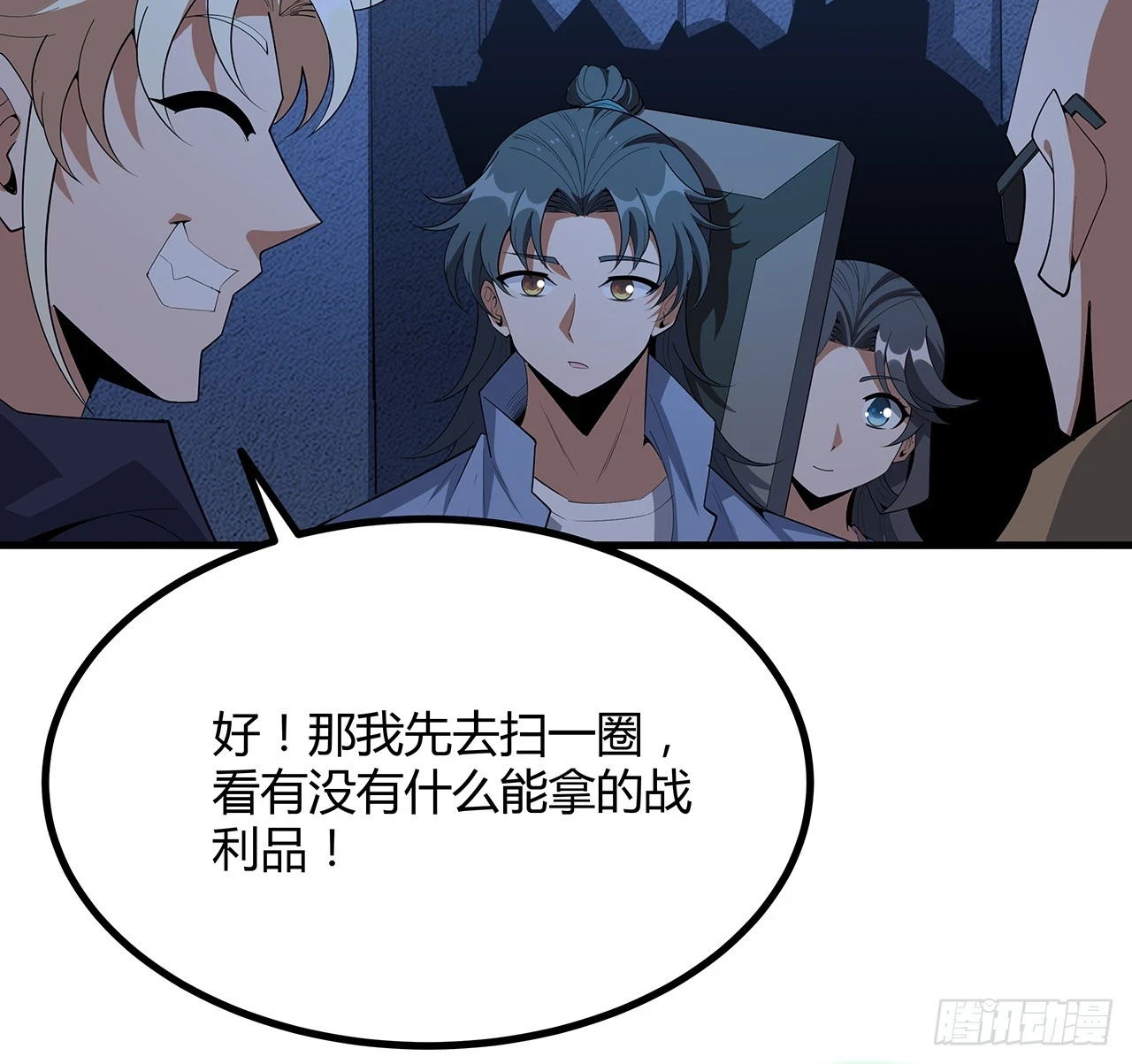 186话 简直开挂了 第52页