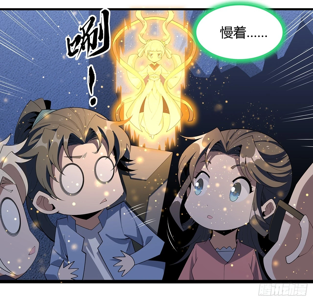 186话 简直开挂了 第53页