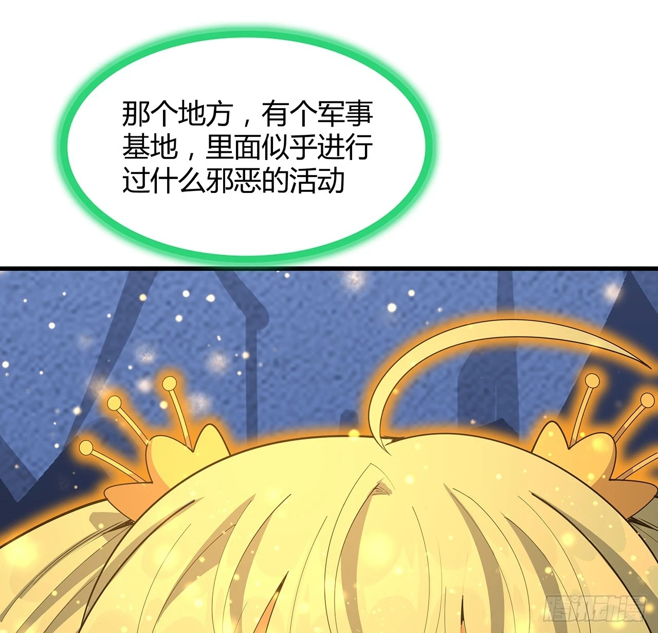 186话 简直开挂了 第54页