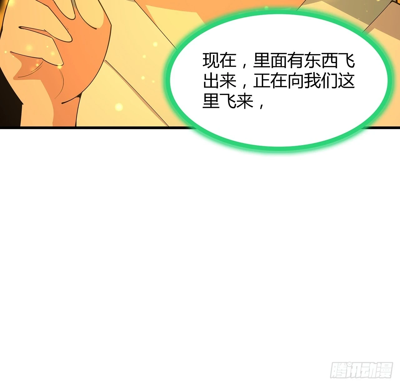 186话 简直开挂了 第56页