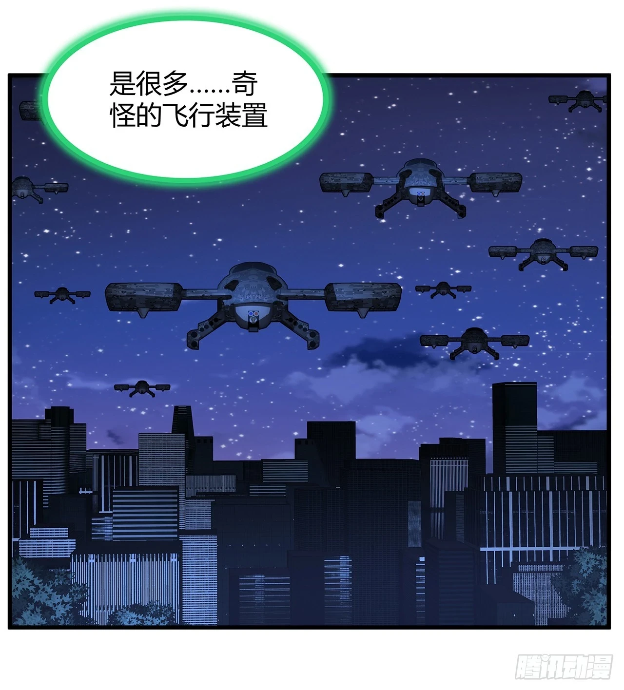 186话 简直开挂了 第57页