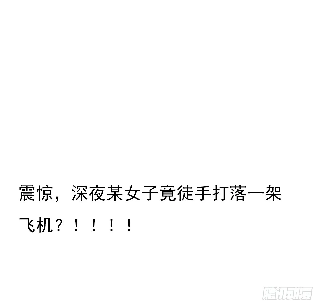 186话 简直开挂了 第58页