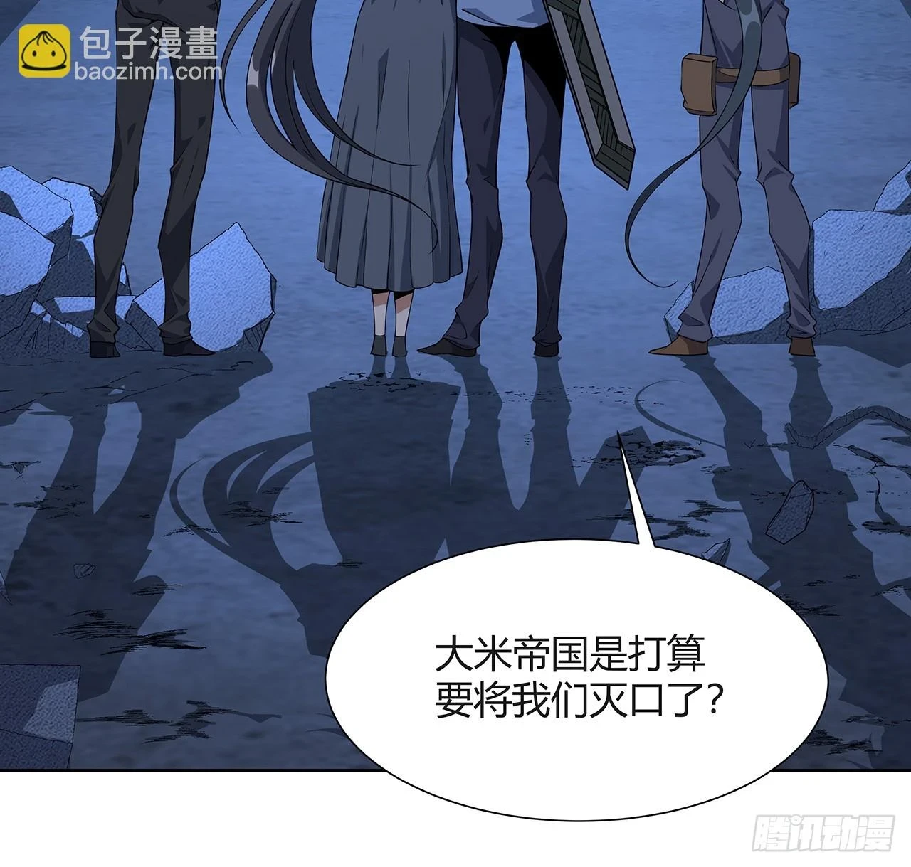 187话 徒手打飞机 第4页