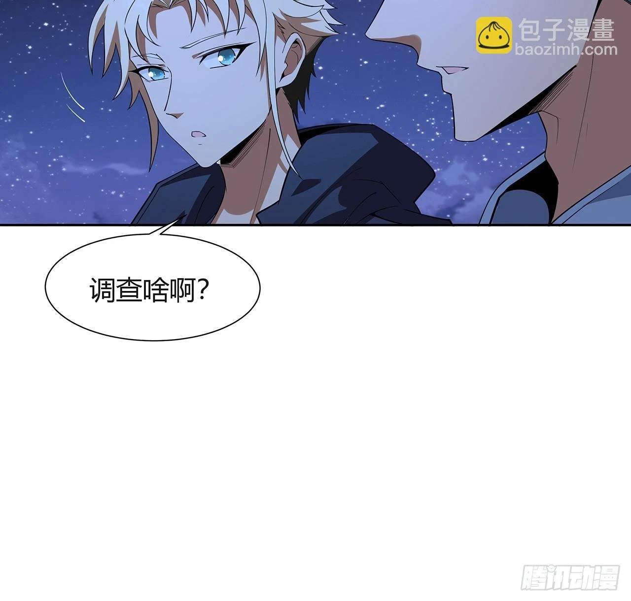 187话 徒手打飞机 第6页