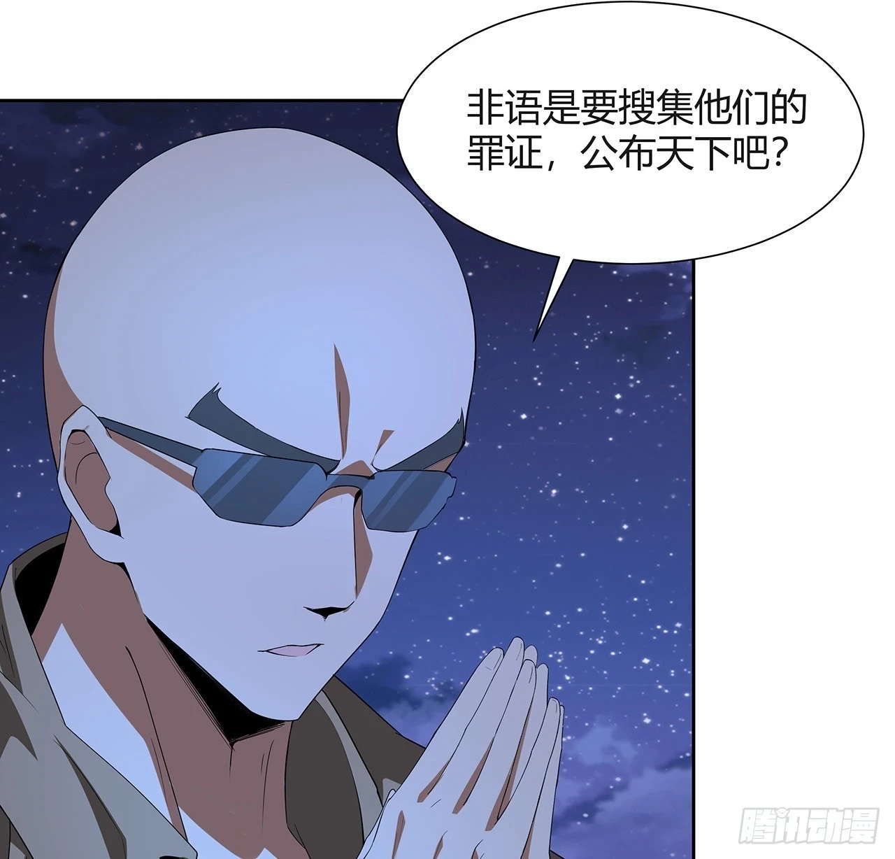 187话 徒手打飞机 第7页