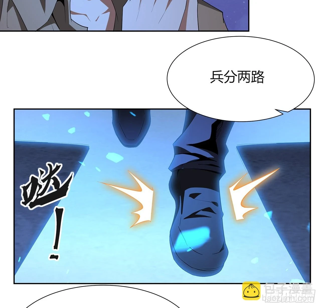 187话 徒手打飞机 第8页