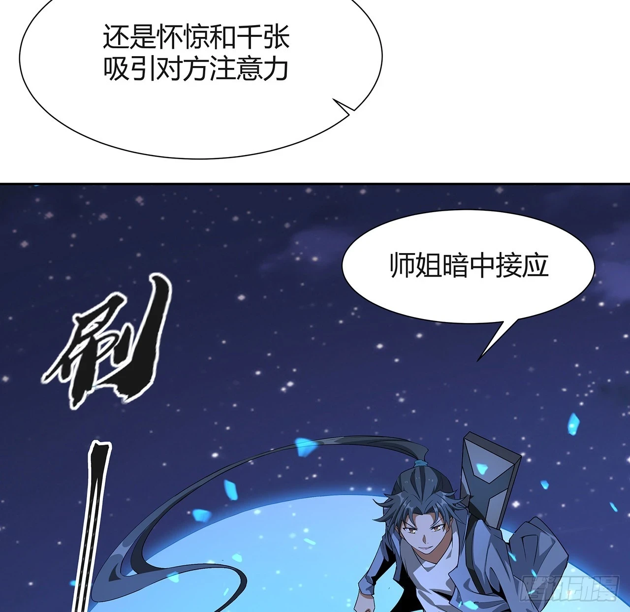 187话 徒手打飞机 第9页
