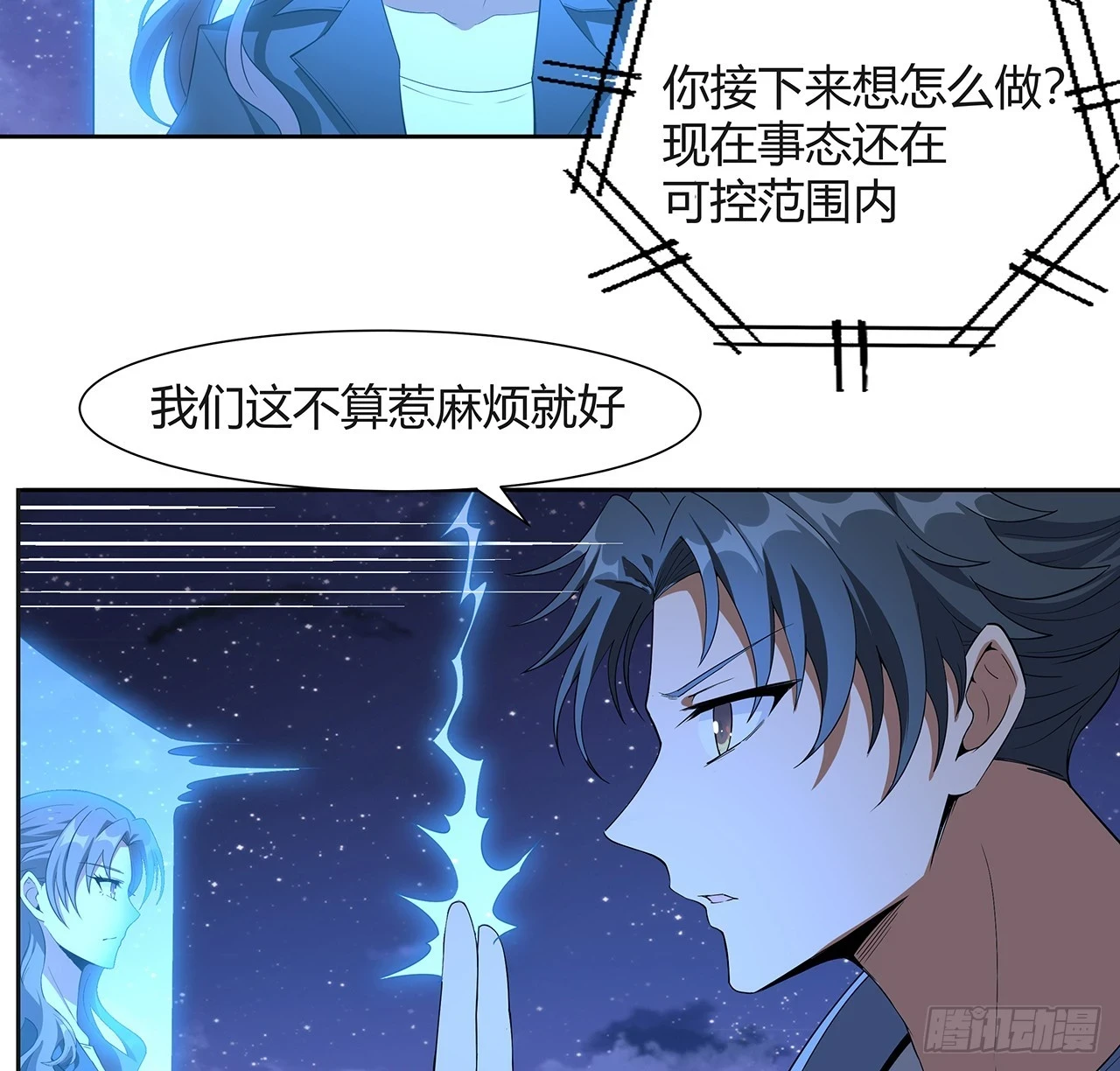 187话 徒手打飞机 第14页