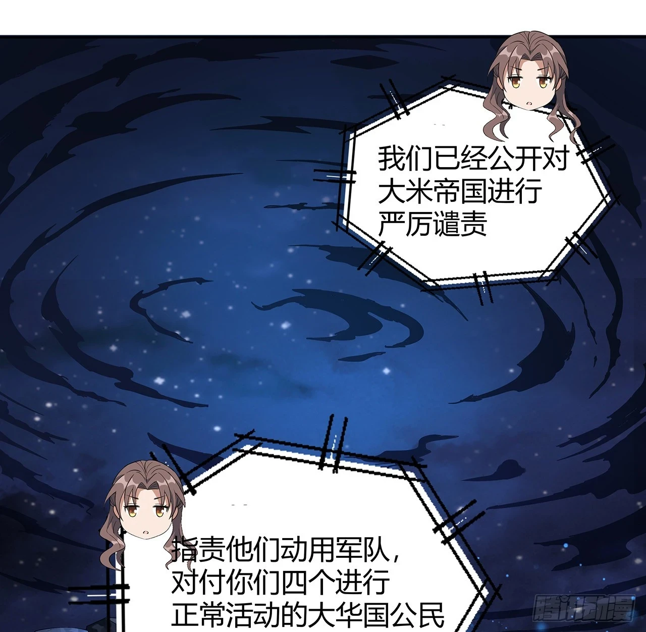 187话 徒手打飞机 第16页
