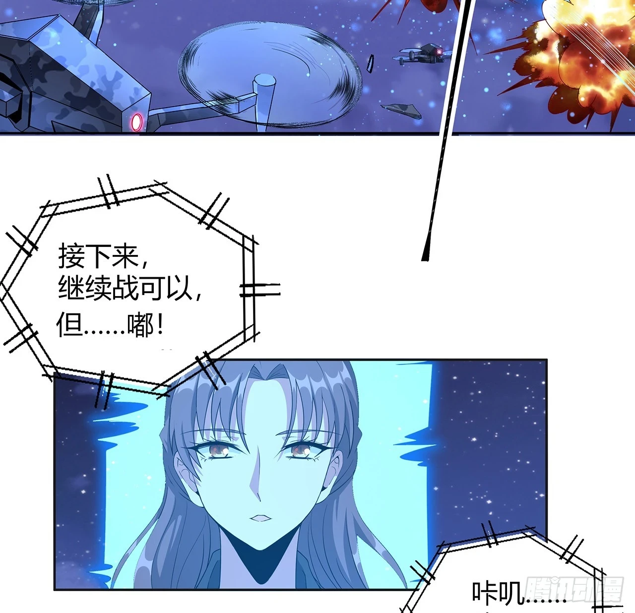 187话 徒手打飞机 第18页