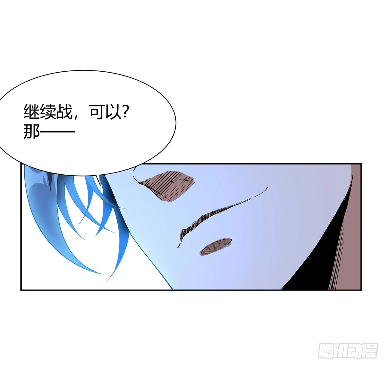 187话 徒手打飞机 第21页