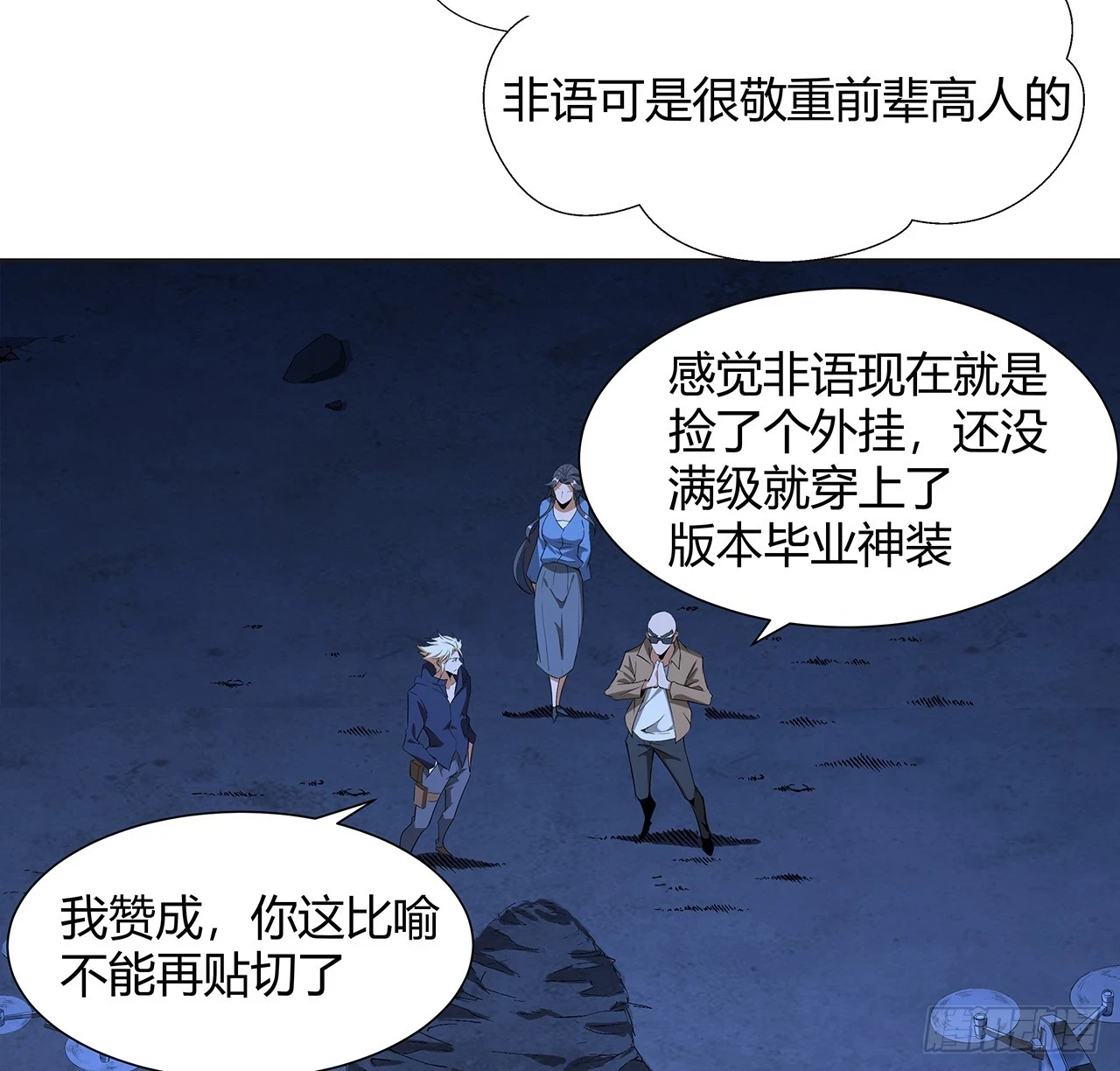 187话 徒手打飞机 第28页
