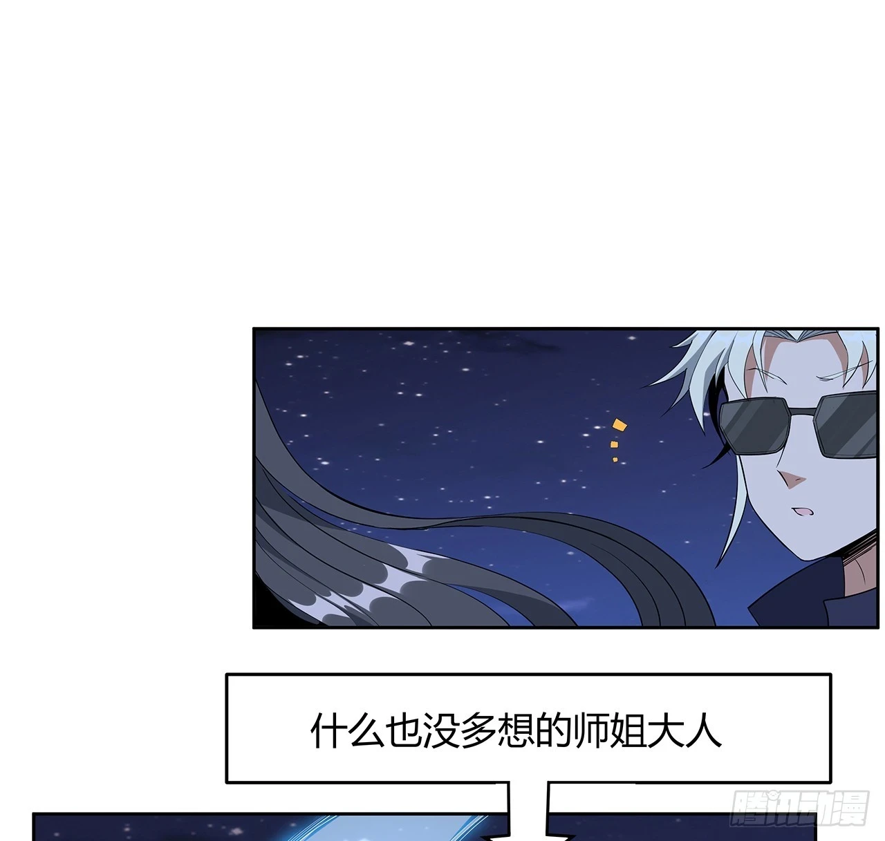 187话 徒手打飞机 第30页