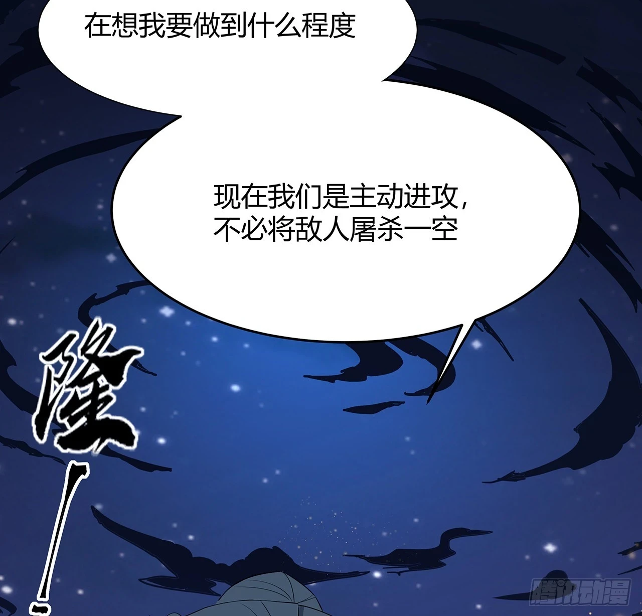 187话 徒手打飞机 第38页
