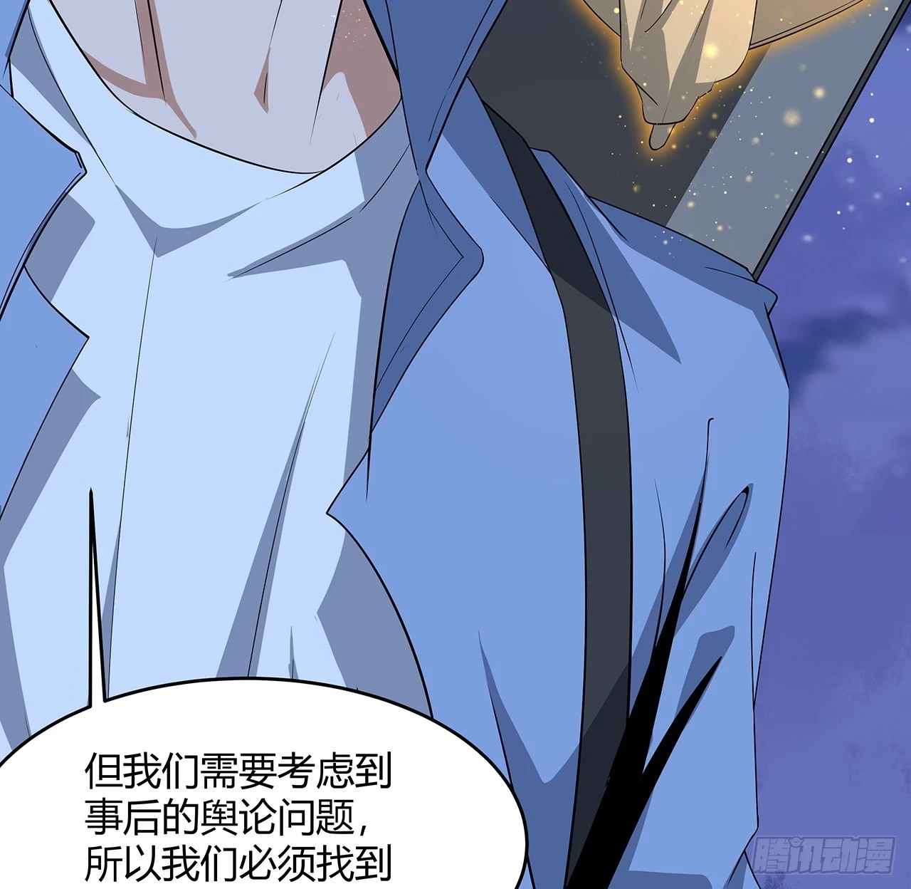 187话 徒手打飞机 第40页