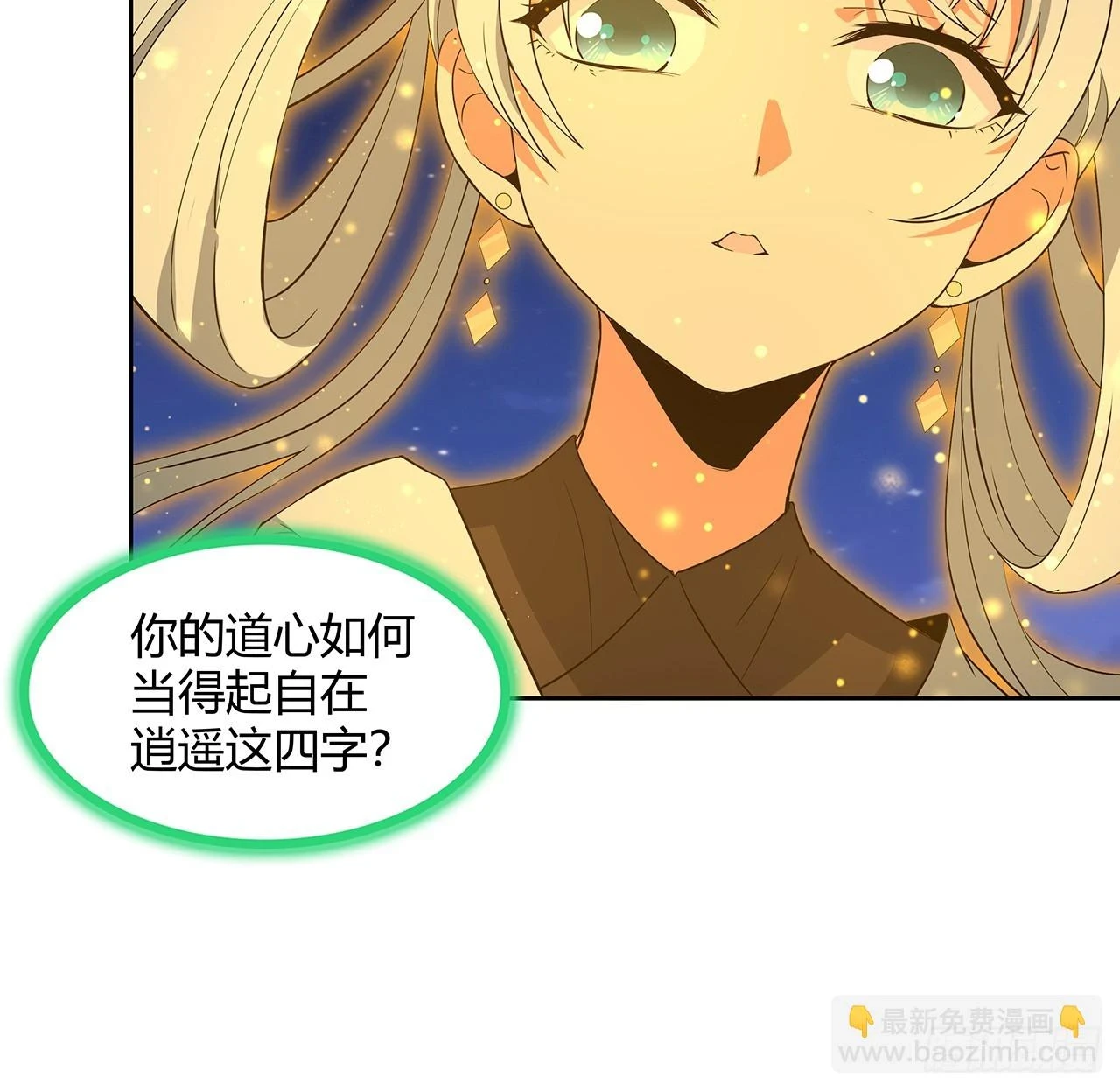 187话 徒手打飞机 第42页