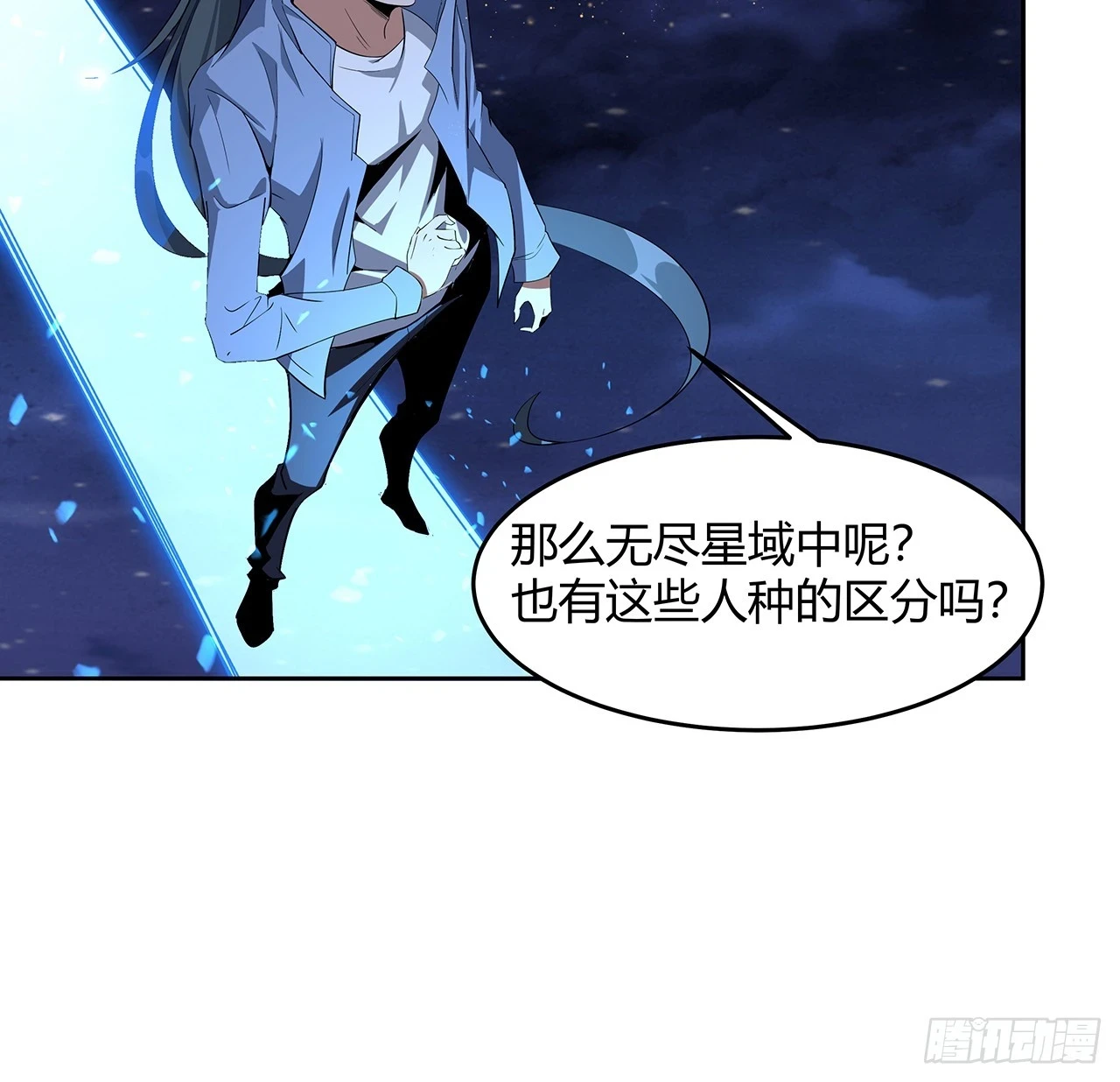 187话 徒手打飞机 第45页
