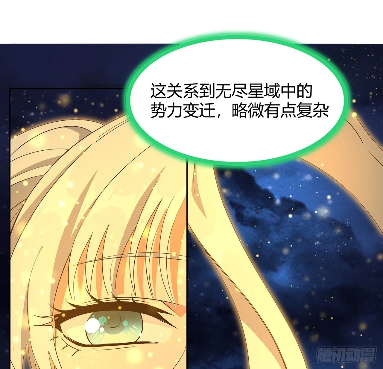 187话 徒手打飞机 第46页