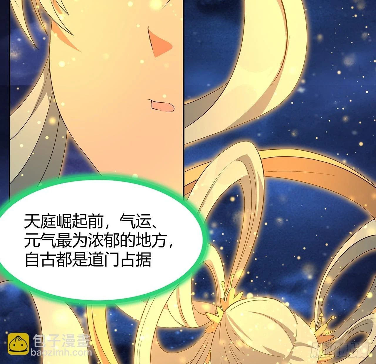 187话 徒手打飞机 第47页