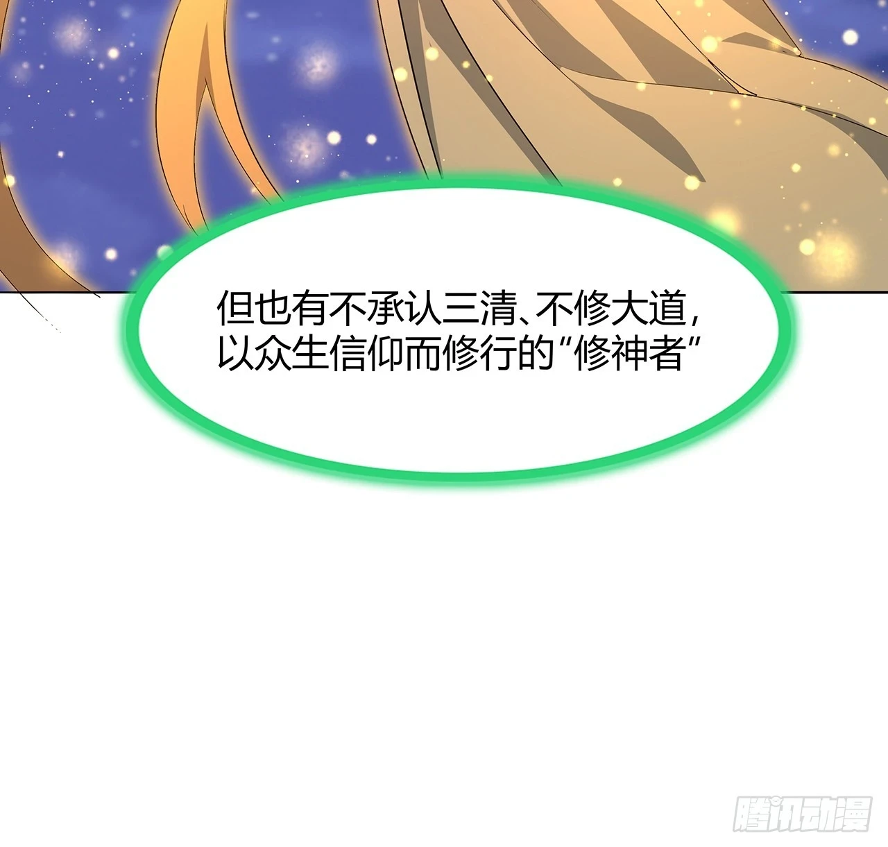 187话 徒手打飞机 第49页