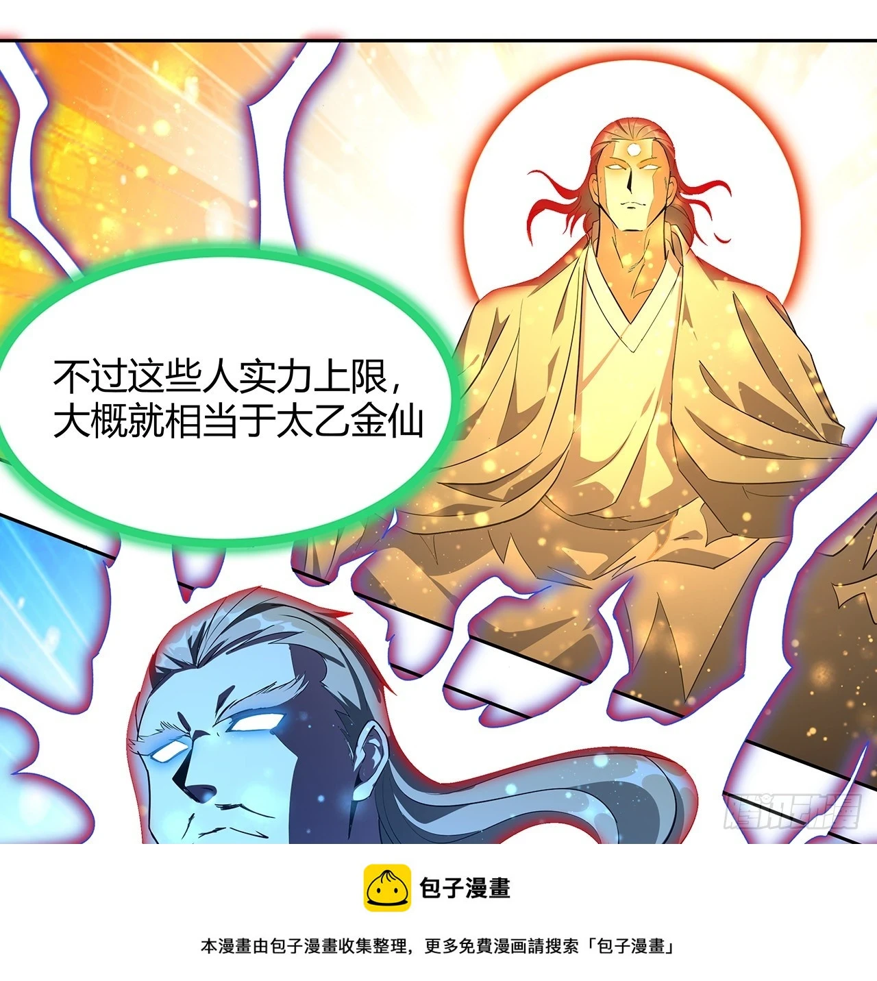 187话 徒手打飞机 第50页
