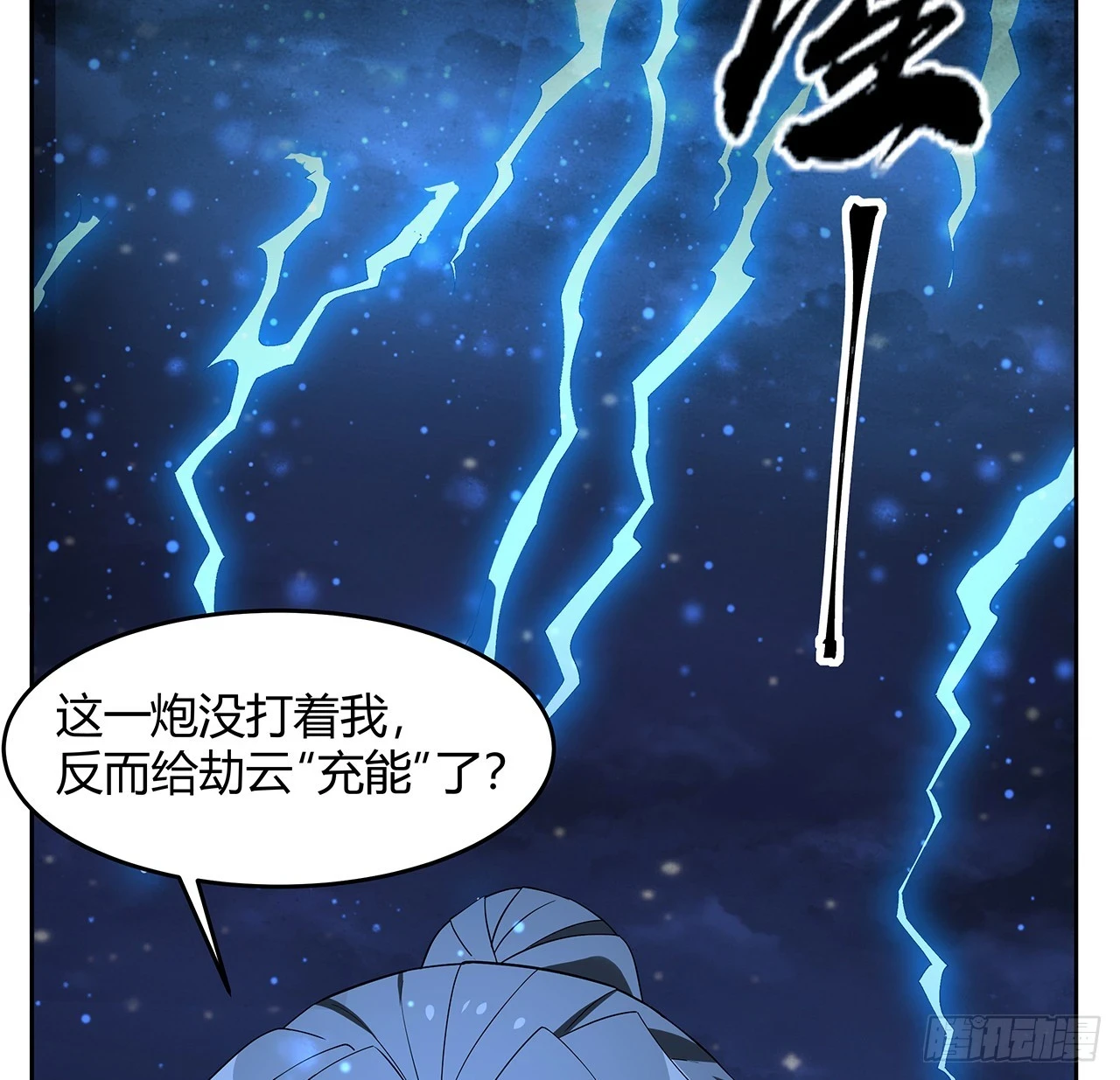 187话 徒手打飞机 第59页