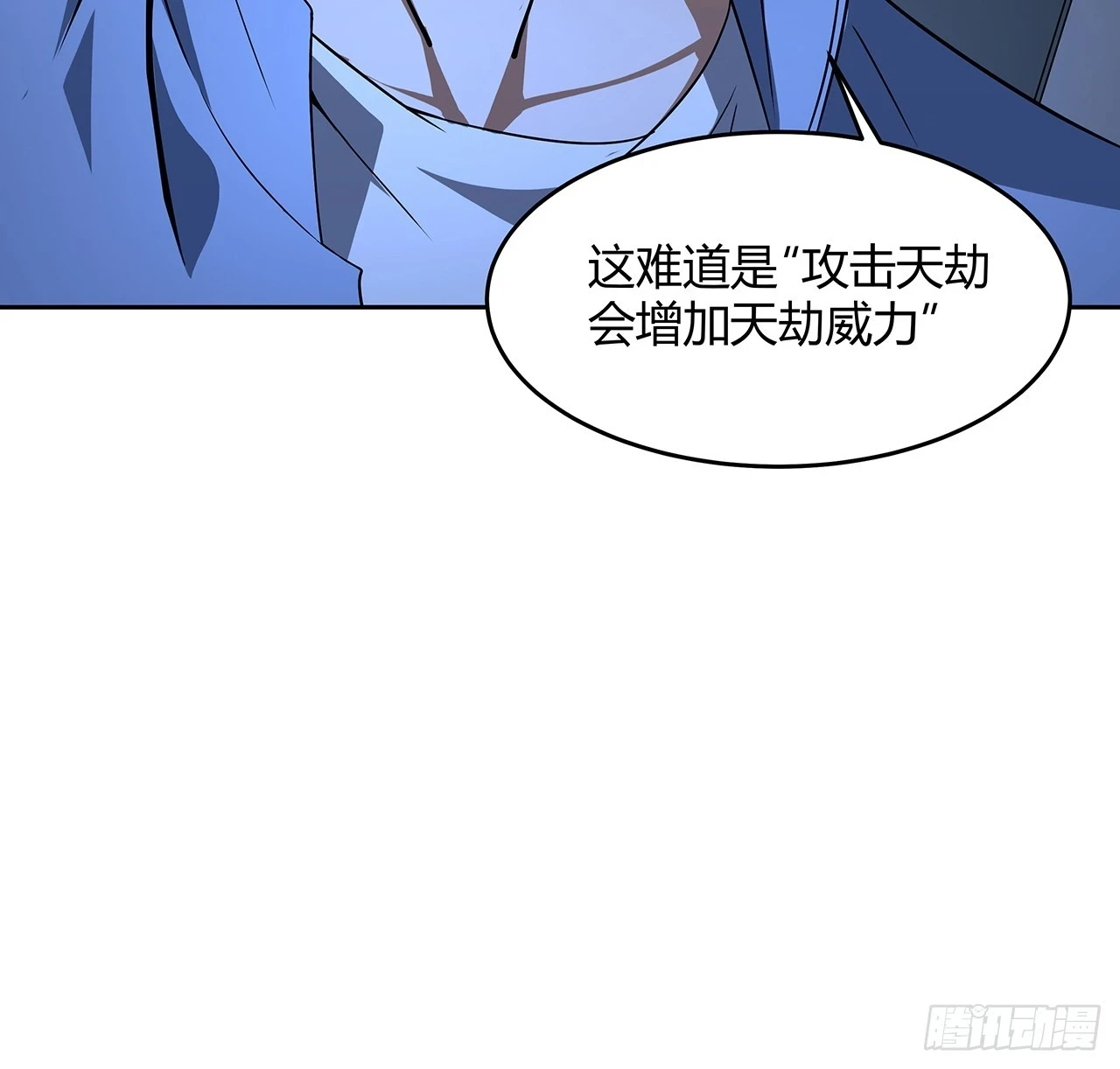 187话 徒手打飞机 第61页