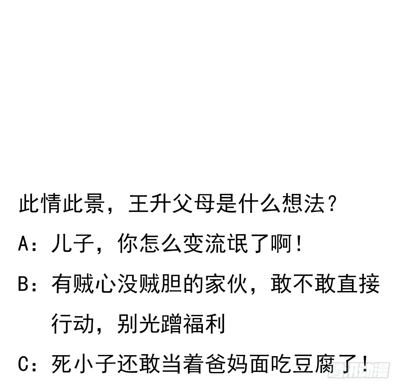 187话 徒手打飞机 第62页