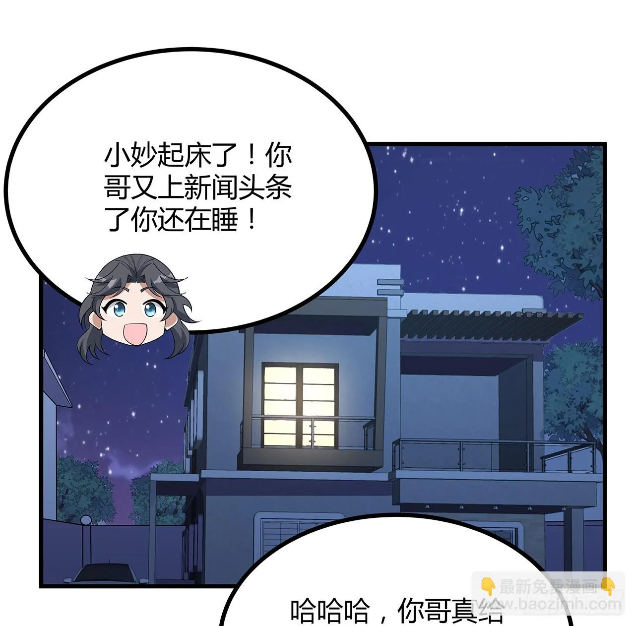 188话 好大儿变了啊 第18页