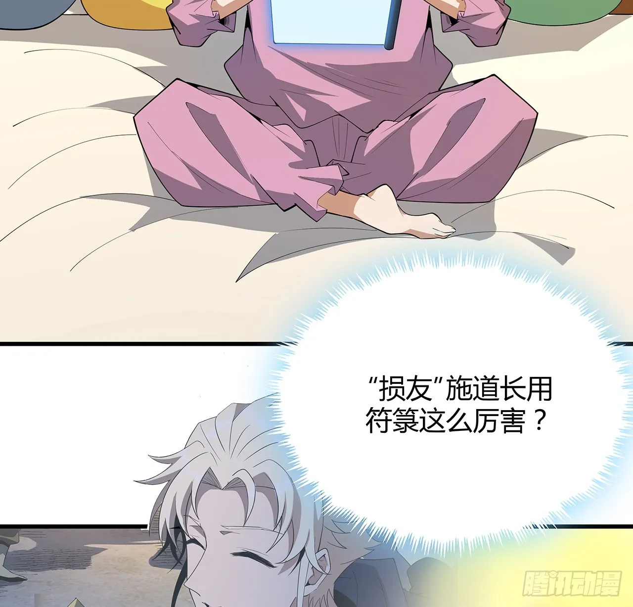 188话 好大儿变了啊 第20页