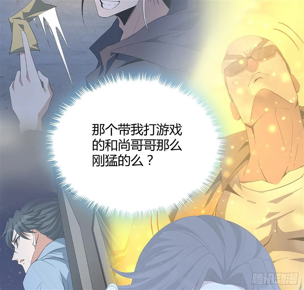188话 好大儿变了啊 第21页