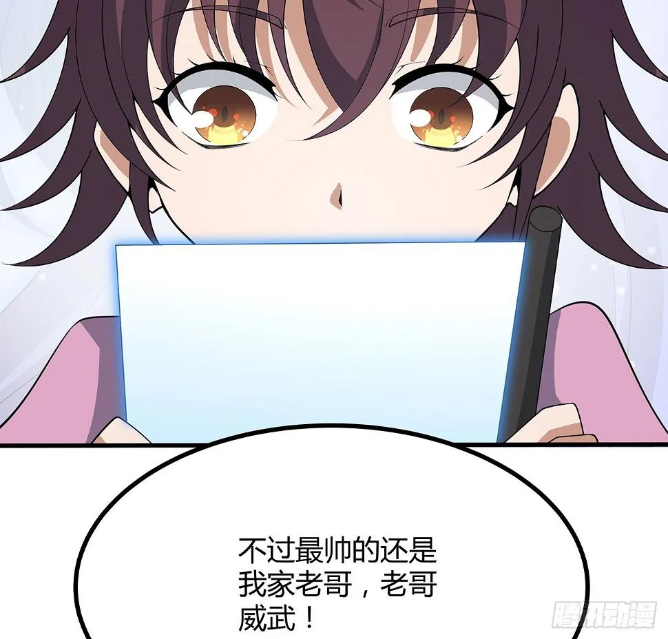 188话 好大儿变了啊 第23页