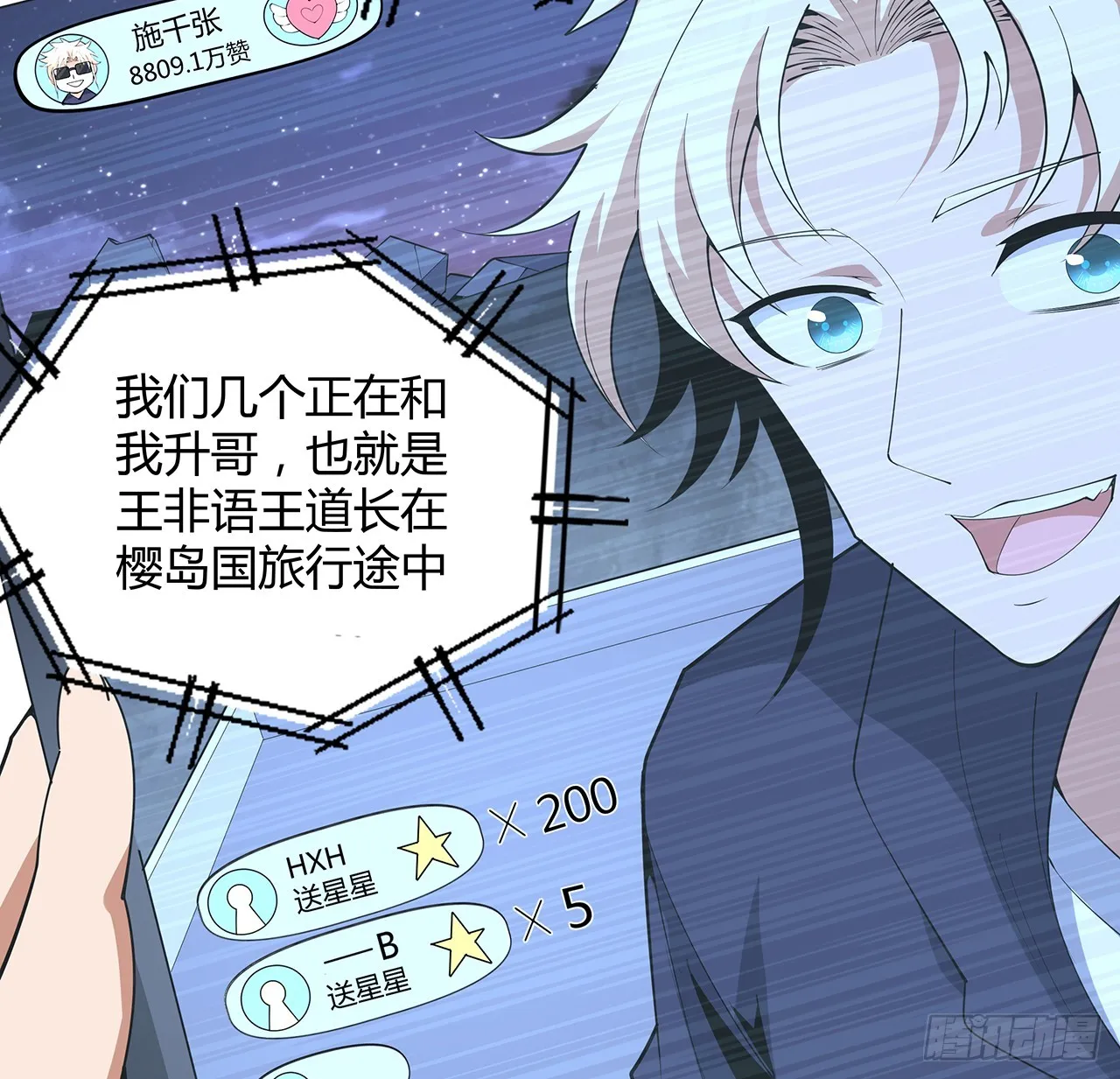 188话 好大儿变了啊 第28页