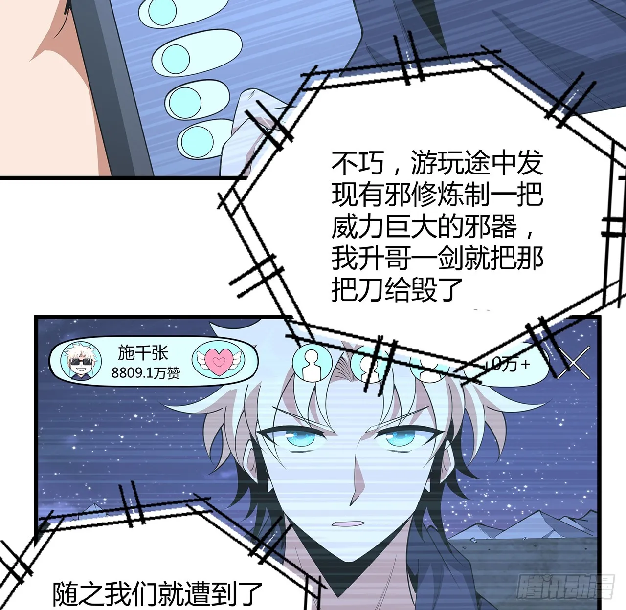 188话 好大儿变了啊 第29页