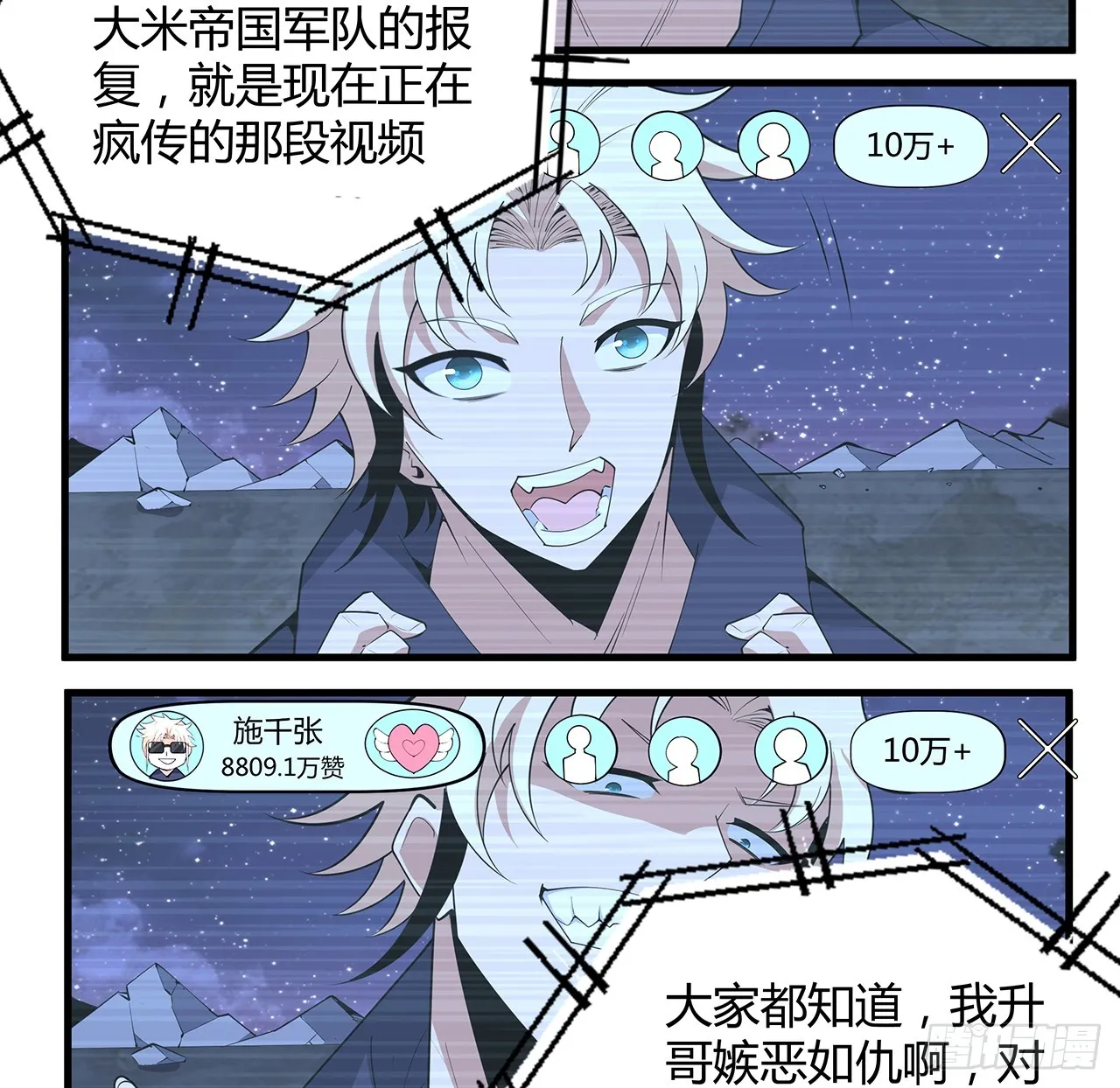 188话 好大儿变了啊 第30页