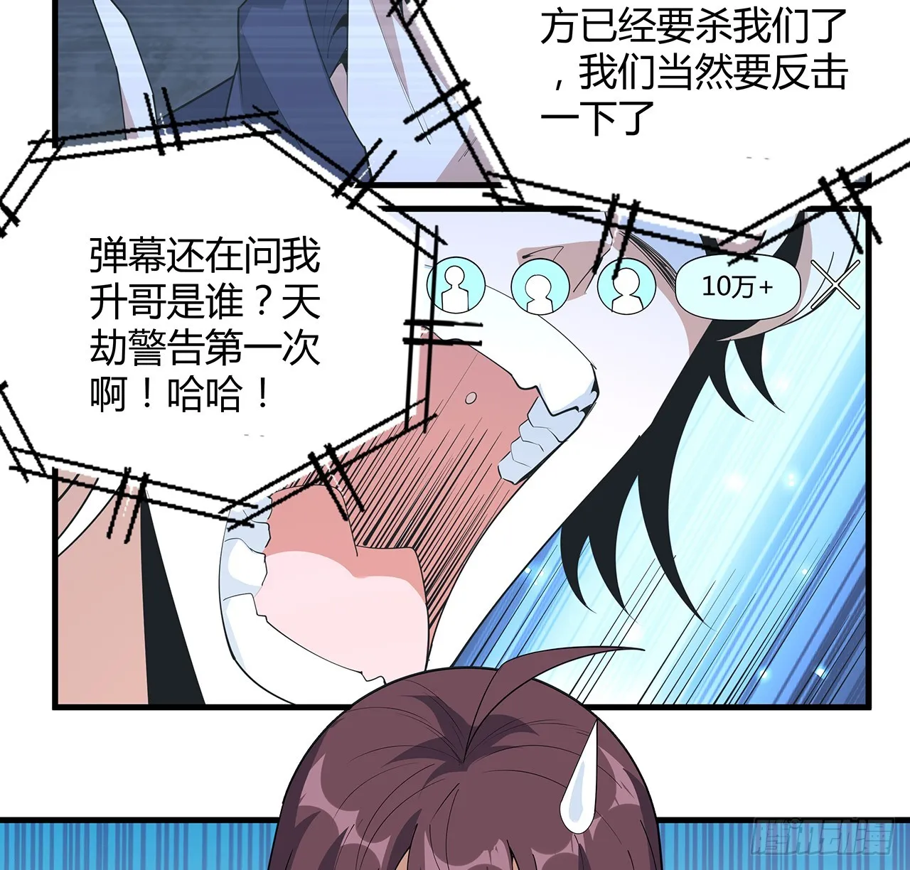188话 好大儿变了啊 第31页