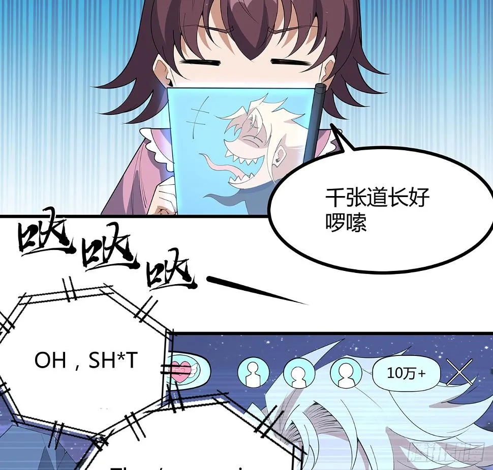 188话 好大儿变了啊 第32页