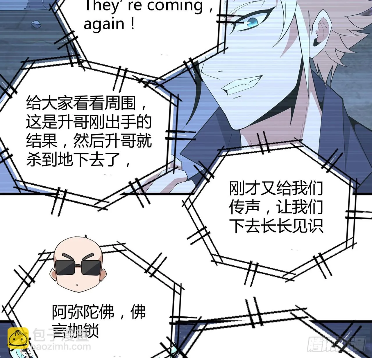 188话 好大儿变了啊 第33页