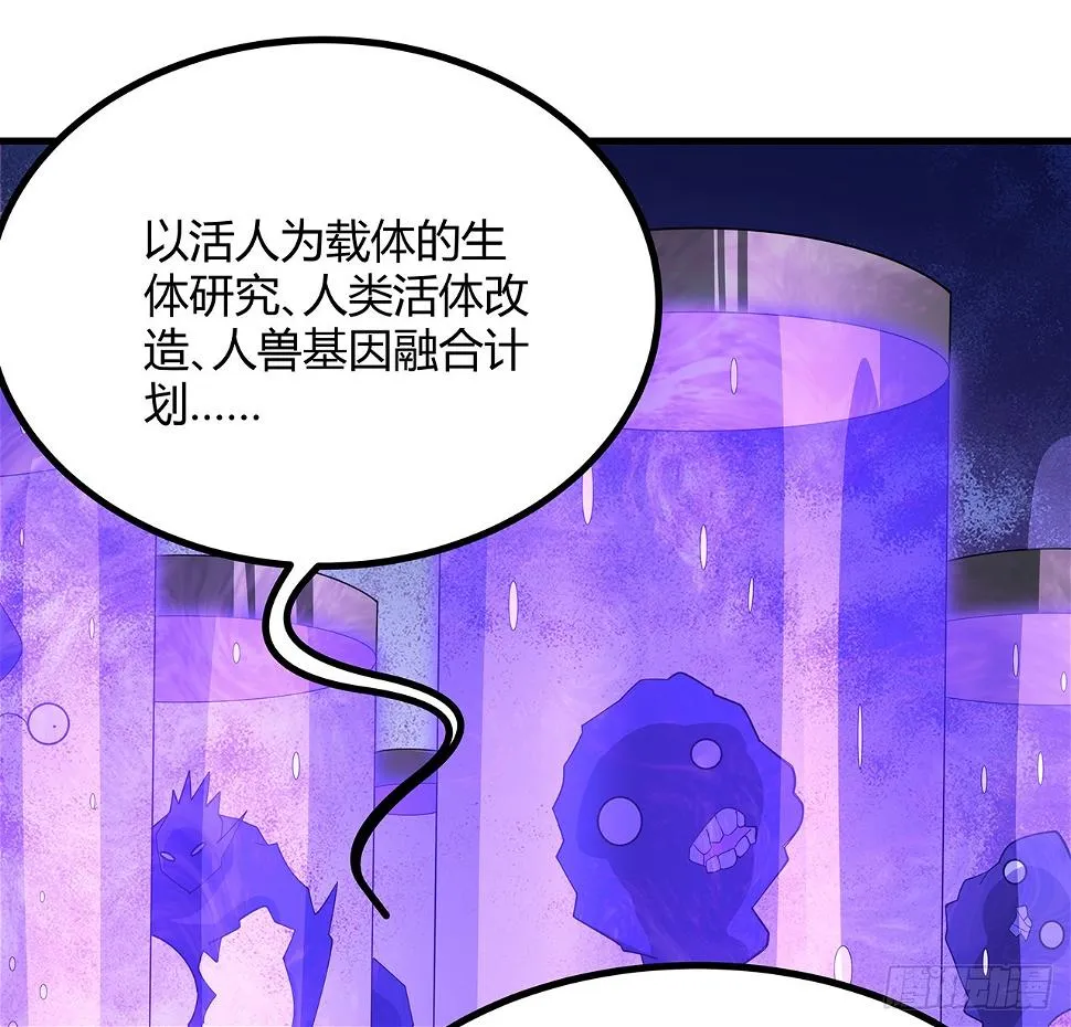 188话 好大儿变了啊 第38页