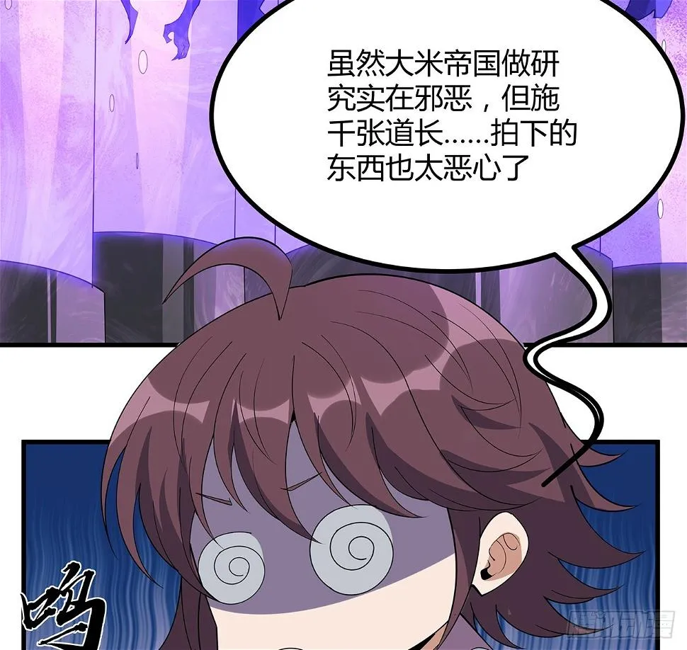 188话 好大儿变了啊 第39页