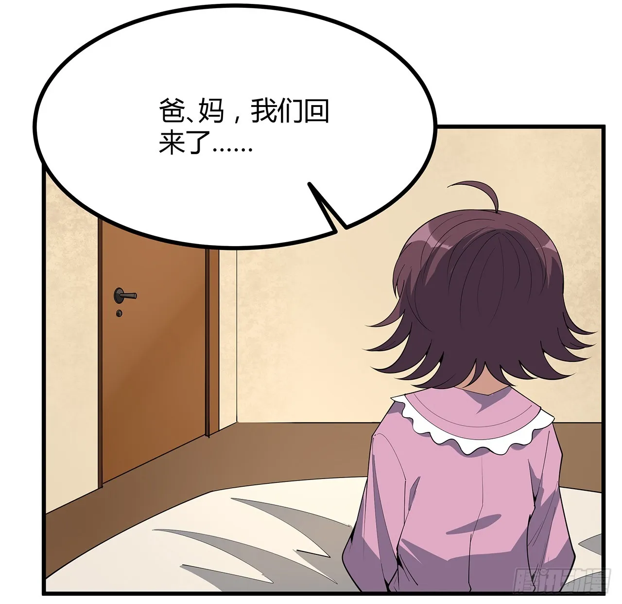 188话 好大儿变了啊 第44页