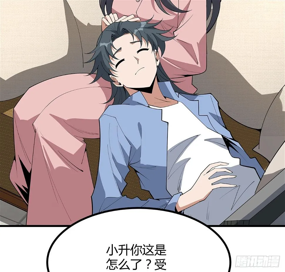 188话 好大儿变了啊 第46页